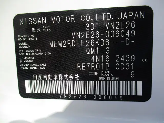 令和05年07月中古小型アルミバン・ウィング日産キャラバンの画像38