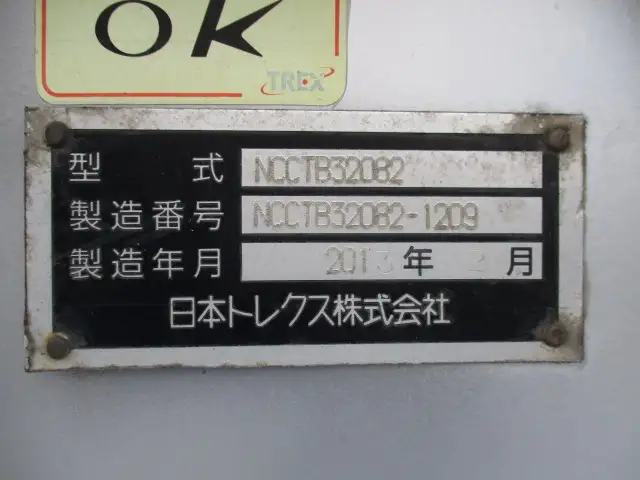平成25年02月中古その他コンテナシャーシートレクストレクスの画像41