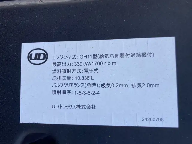 令和05年09月中古大型トラクタヘッドいすゞギガの画像31