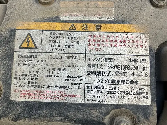 平成23年11月中古中型ダンプいすゞフォワードの画像50