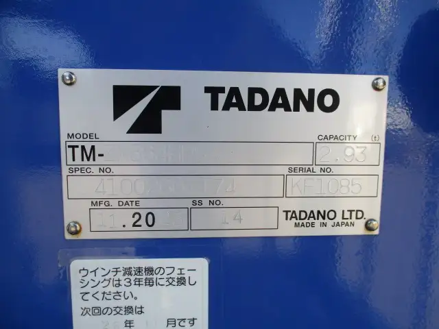 令和06年02月中古中型クレーン付日野レンジャーの画像27