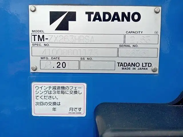 令和01年/平成31年09月中古小型クレーン付三菱ふそうファイターの画像37