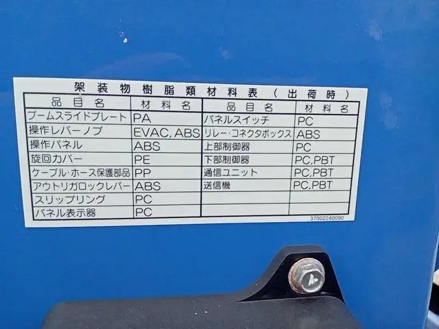 令和01年/平成31年09月中古小型クレーン付三菱ふそうファイターの画像39