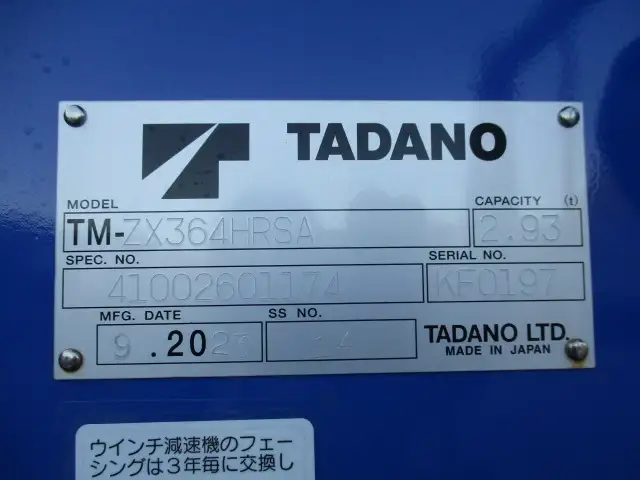 令和05年11月中古中型クレーン付日野レンジャーの画像31