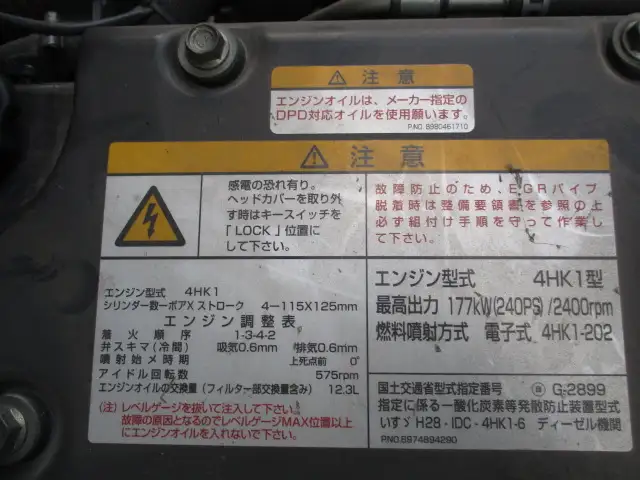 令和01年/平成31年09月中古中型平ボディいすゞフォワードの画像50