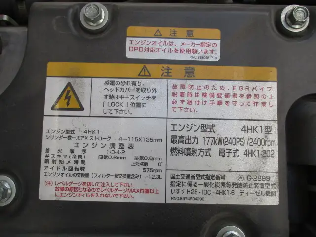 令和05年04月中古増トンアルミバン・ウィングいすゞフォワードの画像56