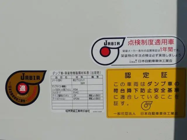 令和06年10月中古増トンダンプ三菱ふそうファイターの画像22