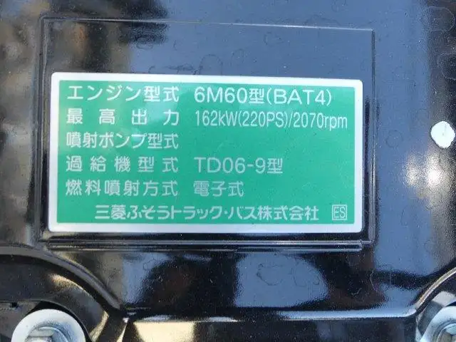 令和06年10月中古中型ミキサー車・高所作業車・その他特装車三菱ふそうファイターの画像23