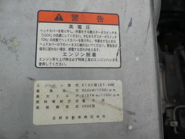 平成29年12月中古大型トラクタヘッド日野プロフィアの画像19