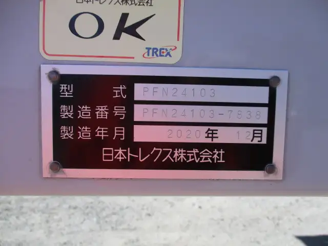 令和03年01月中古その他バントレーラー・ウィングトレーラー国内・その他トレクスの画像33