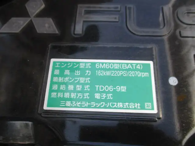 ★未使用車★　R6　三菱　4tアルミ平ボデー　6200ワイド　220馬力　MT　東洋ボデー　融雪仕様　５方開　の画像49