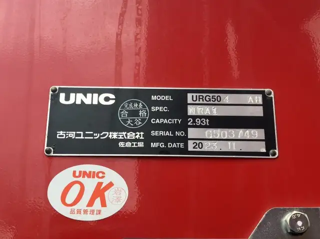 令和06年09月中古大型クレーン付日野プロフィアの画像20