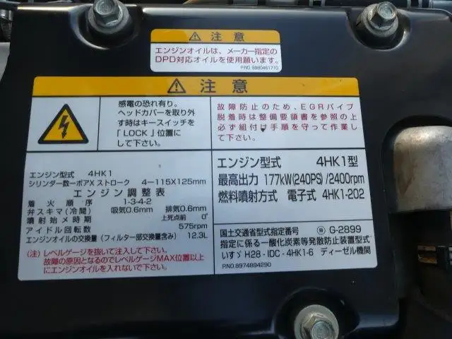 令和01年/平成31年08月中古中型冷凍バン・ウィングいすゞフォワードの画像32