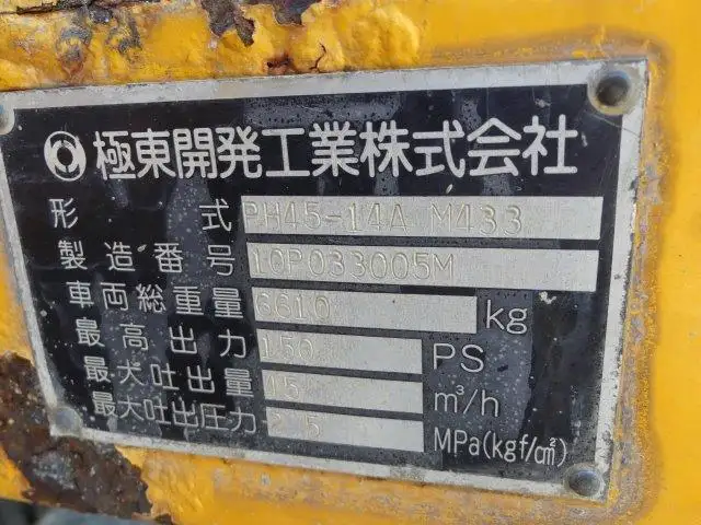 平成22年06月中古小型ミキサー車・高所作業車・その他特装車日野デュトロの画像4