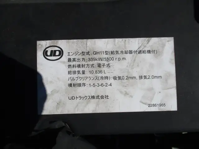 令和04年02月中古大型トラクタヘッド日産UDクオンの画像58