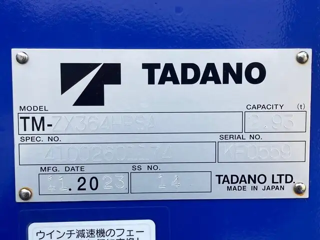 令和06年01月中古中型クレーン付日野レンジャーの画像28