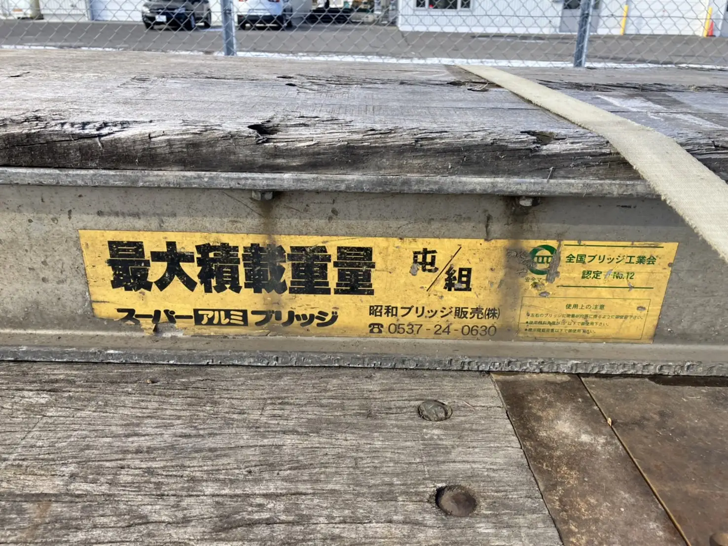 平成04年02月中古その他ダンプトレーラー・重機運搬トレーラー東急東急の画像18
