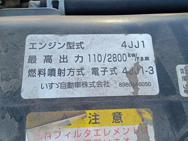 平成20年08月中古小型ミキサー車・高所作業車・その他特装車いすゞエルフの画像41