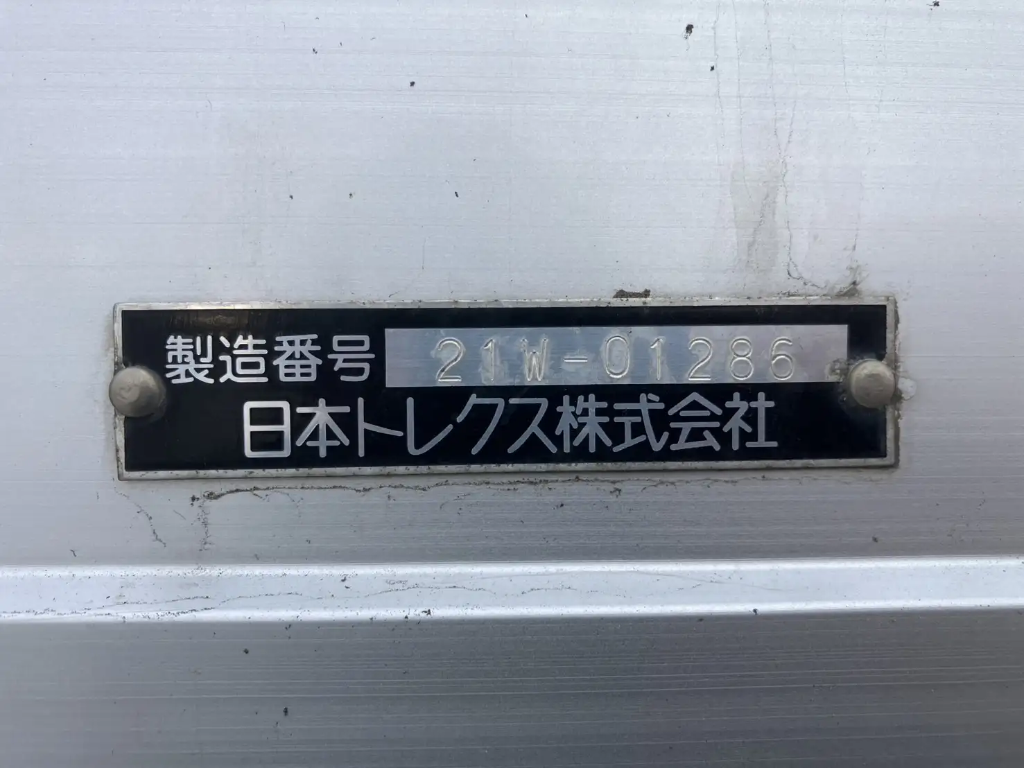 令和03年03月中古増トンアルミバン・ウィング日野レンジャーの画像13