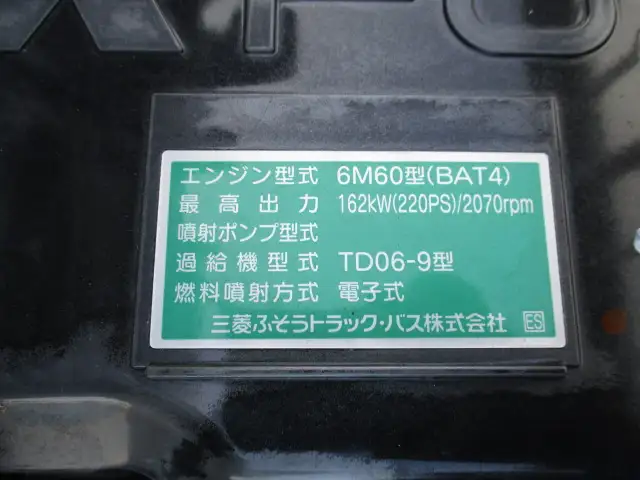 ★未使用車★　R6　三菱　4tアルミ平ボデー　6200ワイド　220馬力　MT　東洋ボデー　融雪仕様　３方開　の画像48