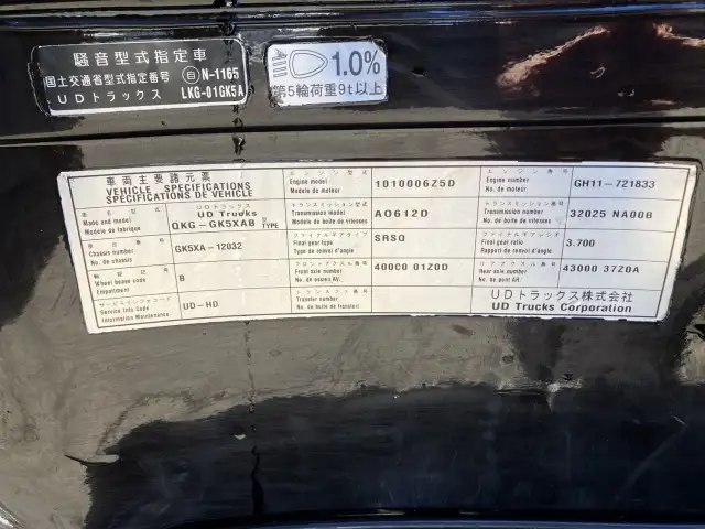 平成26年09月中古大型トラクタヘッド日産UDクオンの画像46