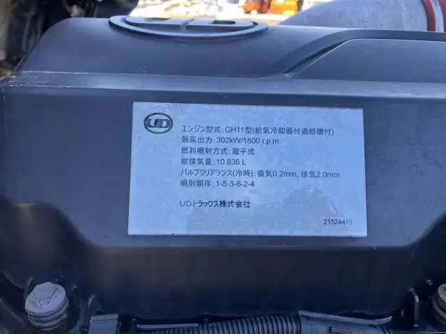 平成26年09月中古大型トラクタヘッド日産UDクオンの画像47