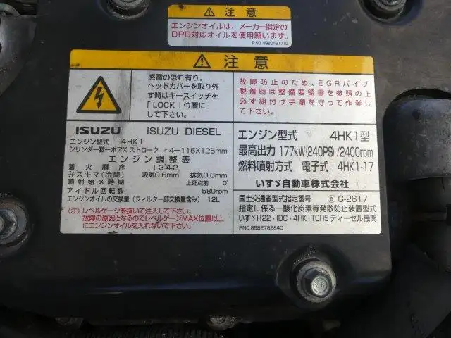 平成27年02月中古中型アルミバン・ウィングいすゞフォワードの画像32