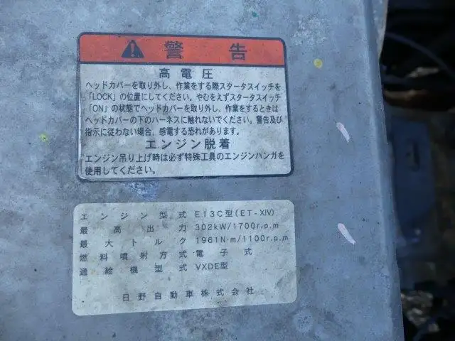 平成30年05月中古大型トラクタヘッド日野プロフィアの画像28