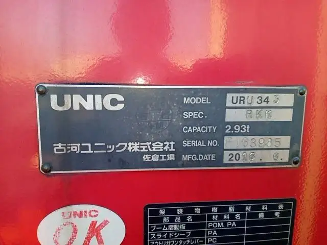 平成28年09月中古中型クレーン付いすゞフォワードの画像18
