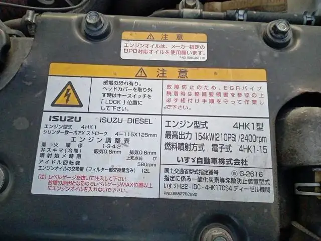 平成28年09月中古中型クレーン付いすゞフォワードの画像46