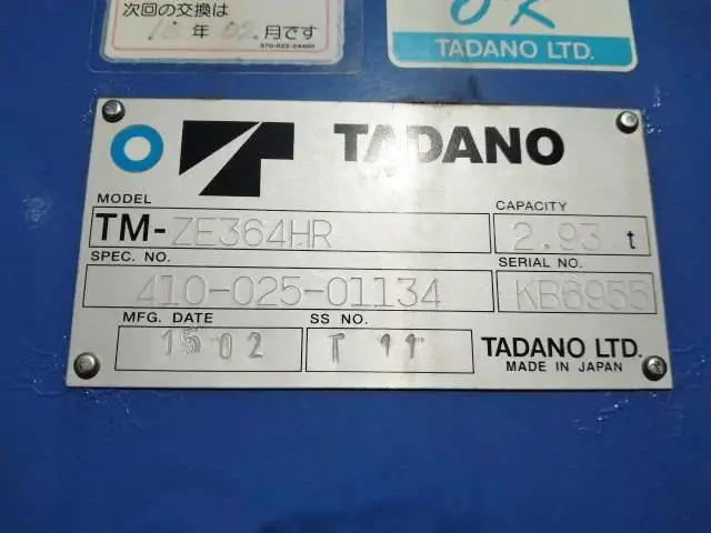 平成27年09月中古中型クレーン付日野レンジャーの画像20