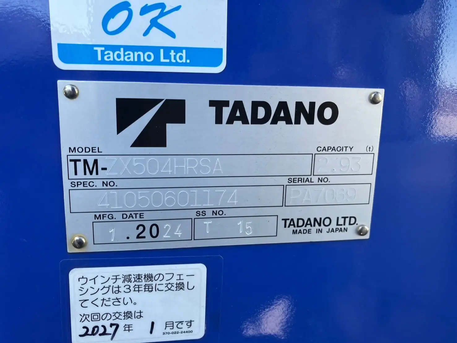 未使用車　令和6年　三菱　大型クレーン付　394馬力　AT　積載：12,600㎏　タダノ4段　フックイン　ラジコンの画像33