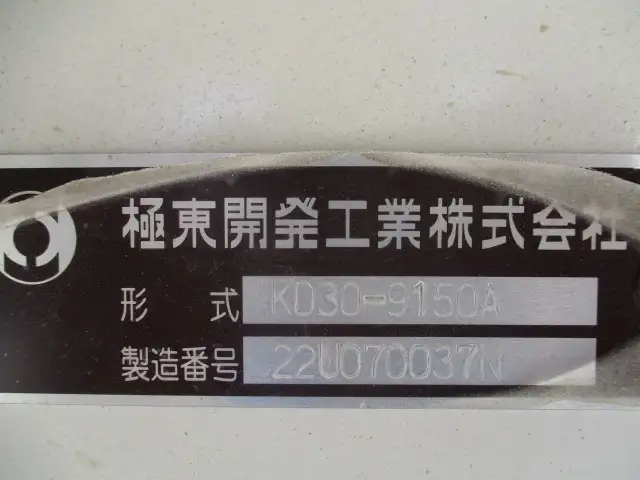 中古その他ダンプトレーラー・重機運搬トレーラートレクストレクスの画像33