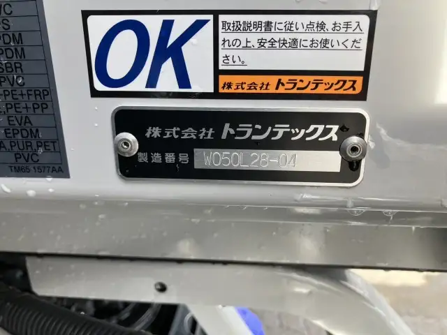 ☆車検付き(R8.11.19)☆　令和6年　日野　4tアルミウィング　跳ね上げPG　ハイルーフ　62ワイド　ラッシング2段　リモコン付き　AT(2ペダル)　積載：2,100㎏　距離：1,000㎞未満　の画像27