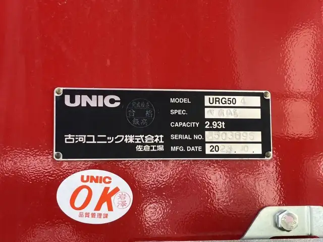 令和06年06月中古大型クレーン付日野プロフィアの画像13