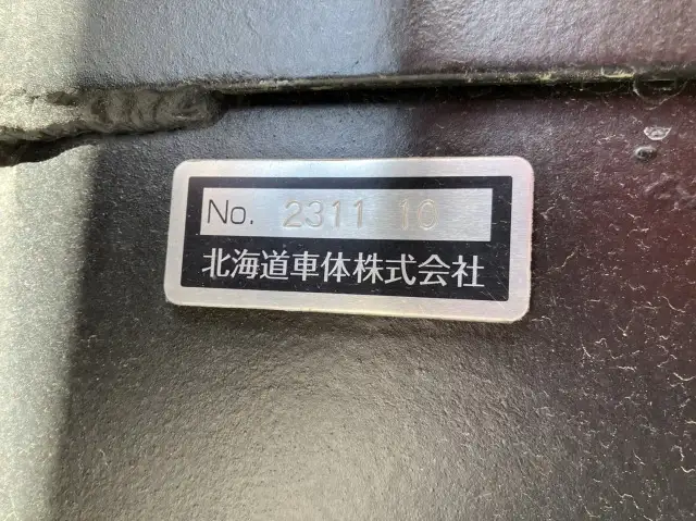 令和06年07月中古大型クレーン付日野プロフィアの画像16