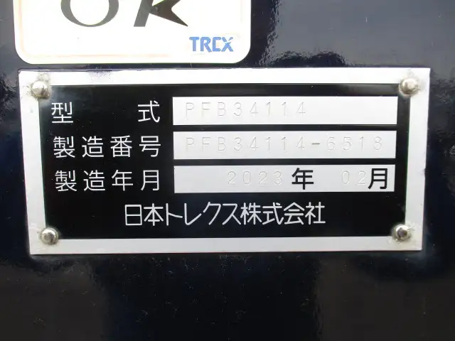 令和05年03月中古その他アオリ付トレーラー・フラットトレーラートレクストレクスの画像33