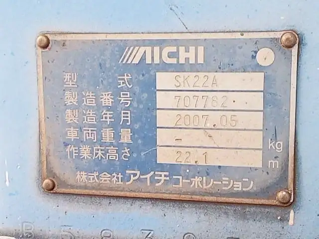 平成19年05月中古小型ミキサー車・高所作業車・その他特装車日野デュトロの画像14