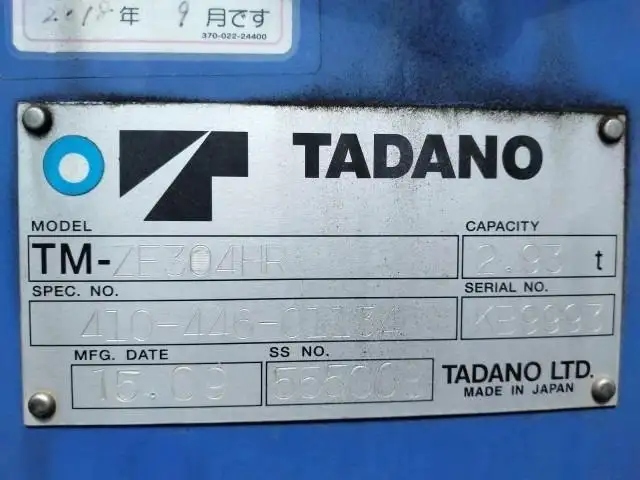 平成27年09月中古中型クレーン付いすゞフォワードの画像17