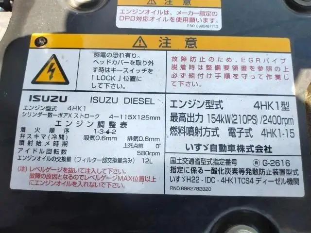 平成27年09月中古中型クレーン付いすゞフォワードの画像47