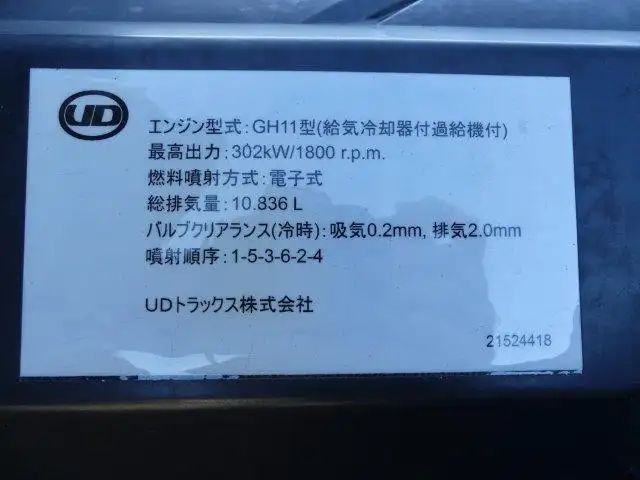 平成29年11月中古大型トラクタヘッド日産UDクオンの画像24