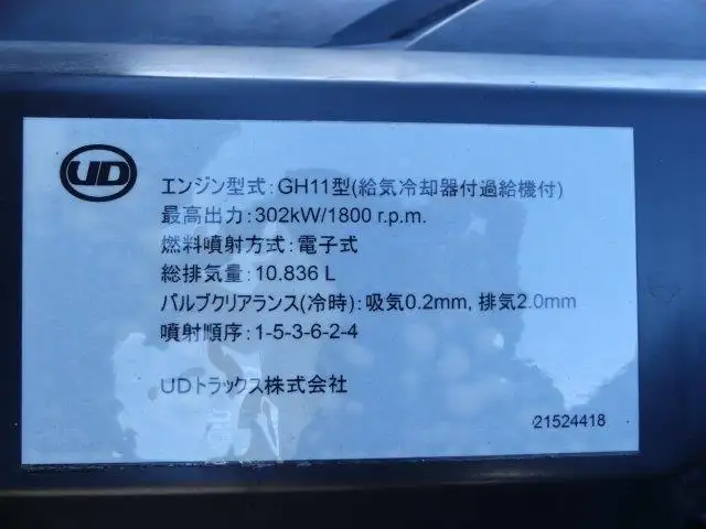 平成29年03月中古大型トラクタヘッド日産UDクオンの画像22