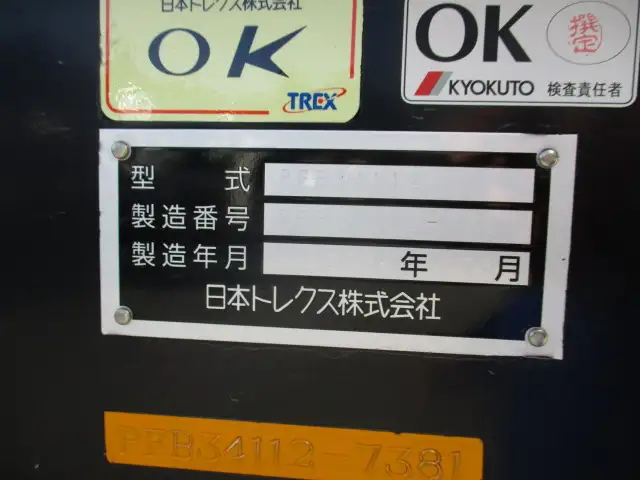 中古その他ダンプトレーラー・重機運搬トレーラートレクスの画像28