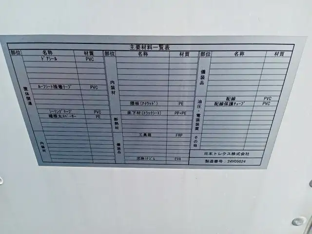 令和06年09月中古小型アルミバン・ウィングいすゞエルフの画像36