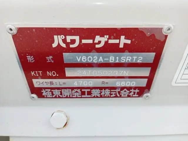 令和06年09月中古小型アルミバン・ウィングいすゞエルフの画像37