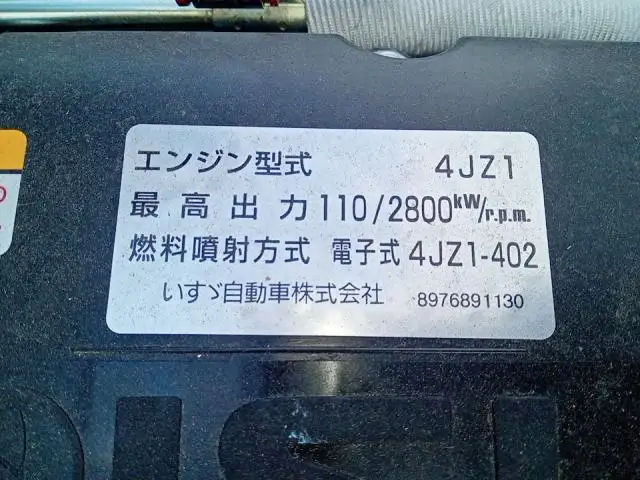 令和06年09月中古小型アルミバン・ウィングいすゞエルフの画像43