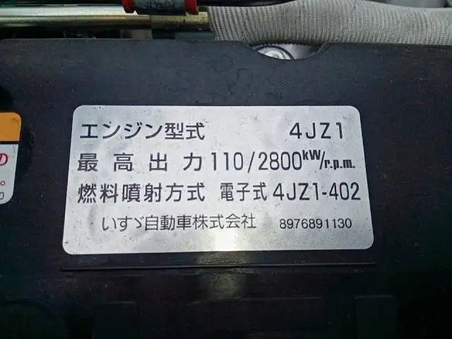 令和06年09月中古小型アルミバン・ウィングいすゞエルフの画像39