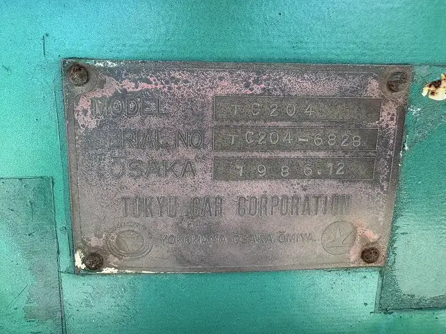 昭和61年12月中古その他コンテナシャーシー東急東急の画像33