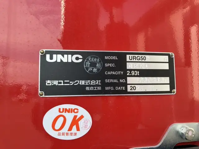 令和06年06月中古大型クレーン付日野プロフィアの画像13