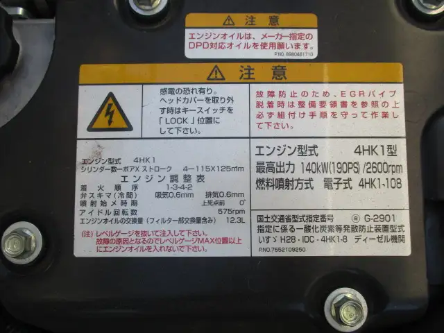 令和06年03月中古中型ダンプいすゞフォワードの画像48